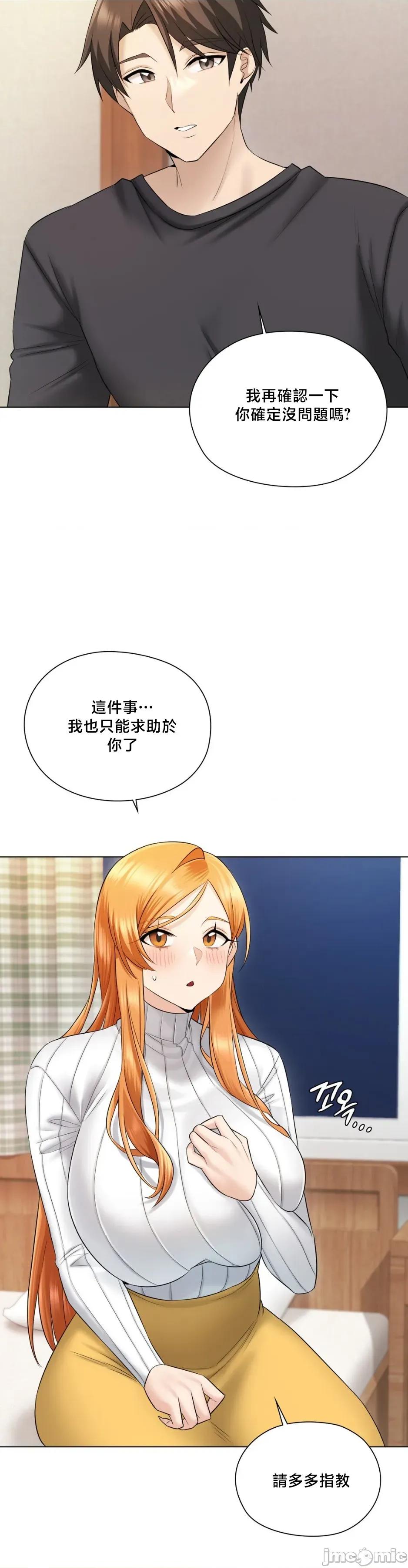 後宮企劃☆ 後宮企劃2 第15页