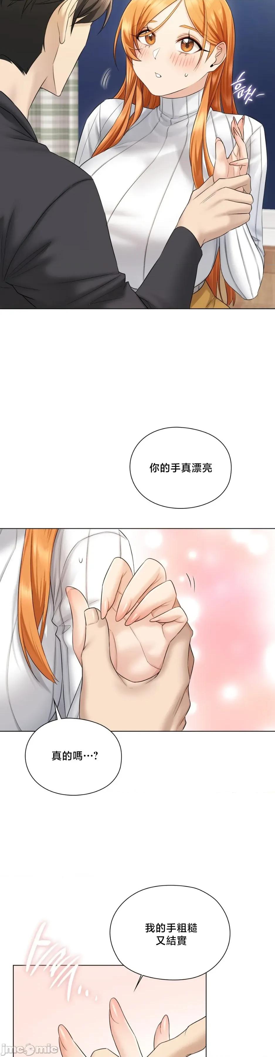 後宮企劃☆ 後宮企劃2 第17页