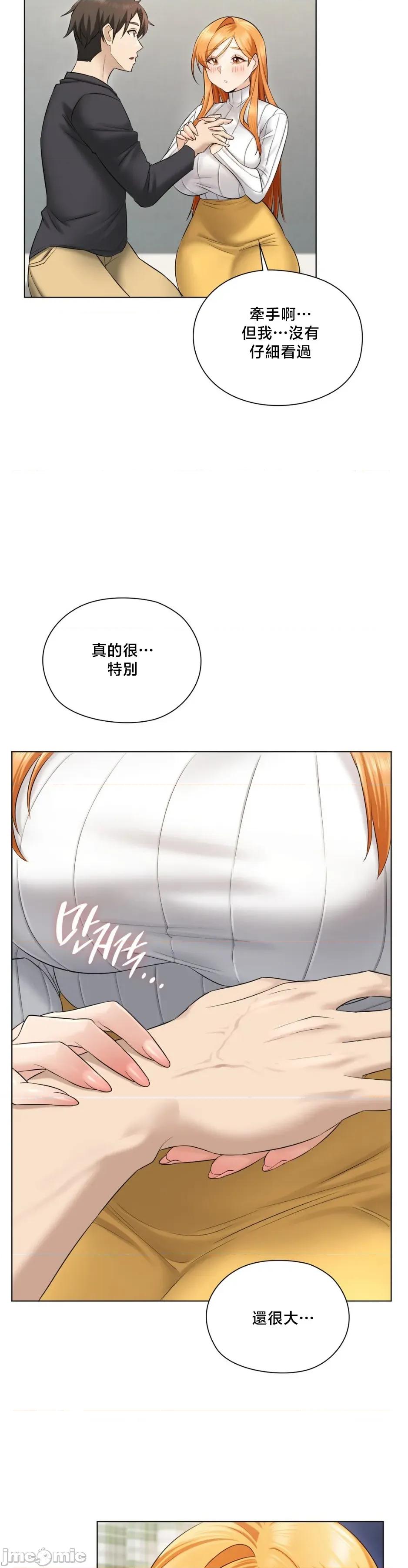 後宮企劃☆ 後宮企劃2 第19页