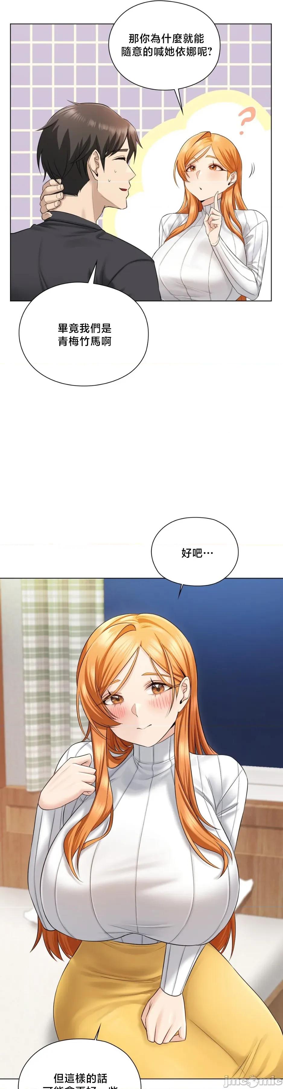 後宮企劃☆ 後宮企劃2 第22页