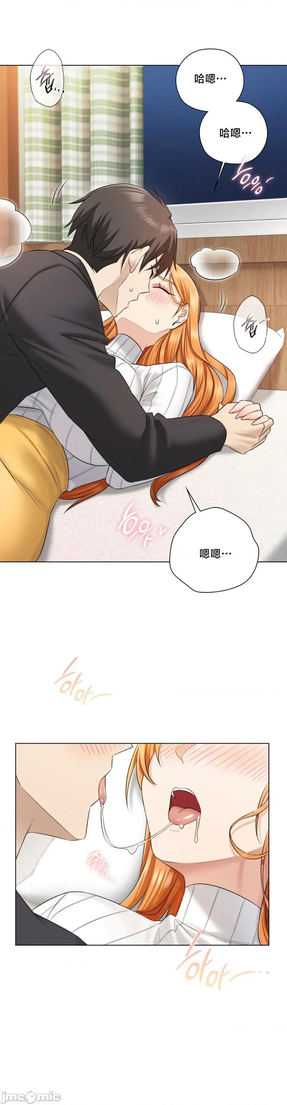 後宮企劃☆ 後宮企劃2 第25页