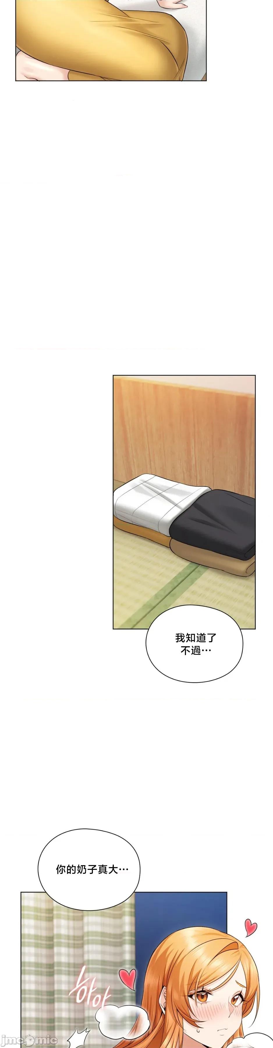 後宮企劃☆ 後宮企劃2 第27页