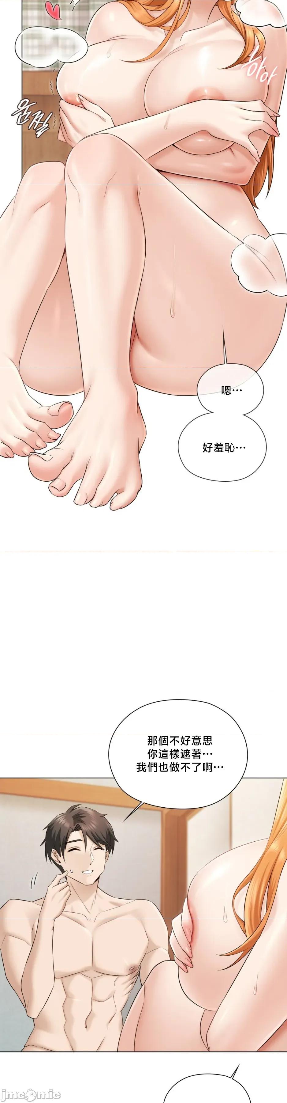 後宮企劃☆ 後宮企劃2 第28页
