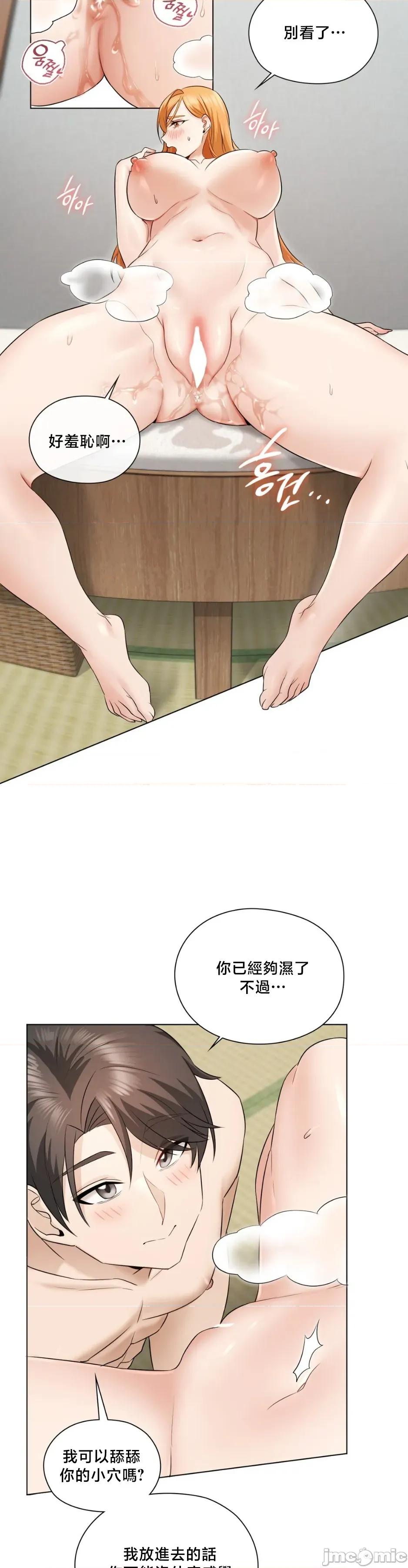 後宮企劃☆ 後宮企劃2 第35页