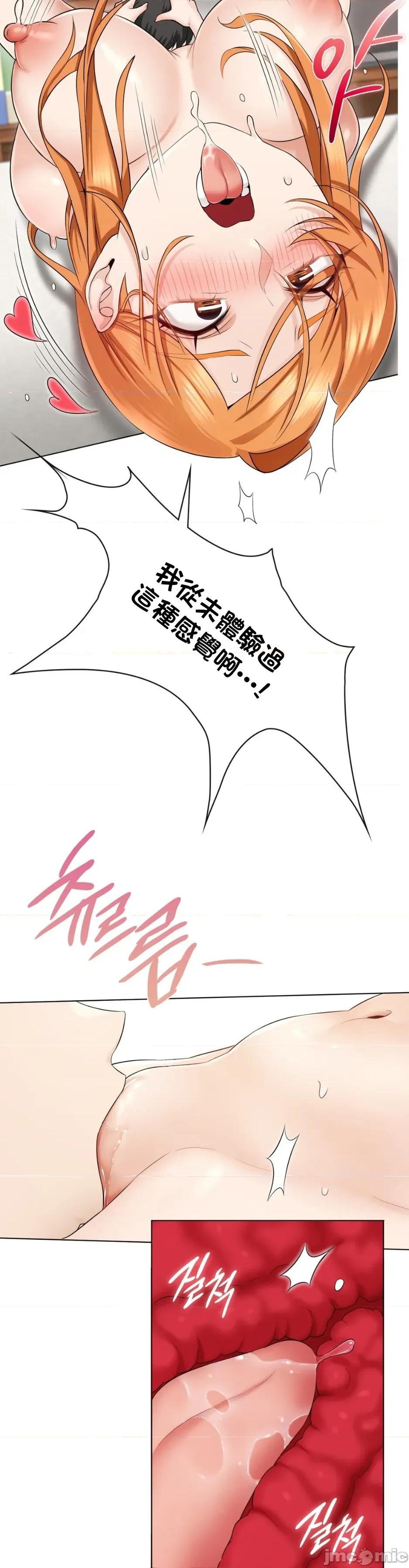 後宮企劃☆ 後宮企劃2 第39页