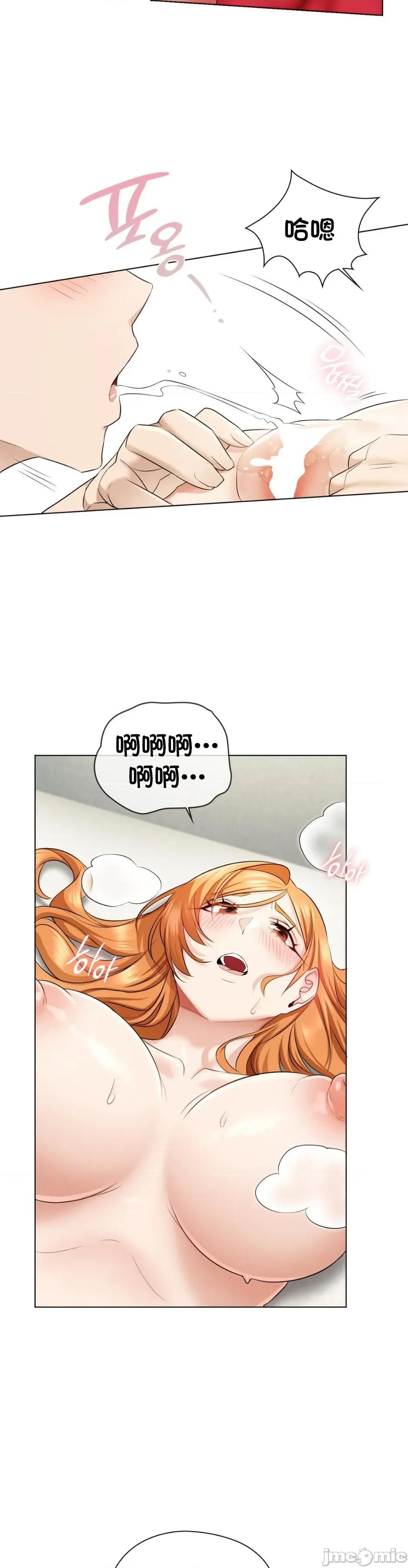 後宮企劃☆ 後宮企劃2 第40页