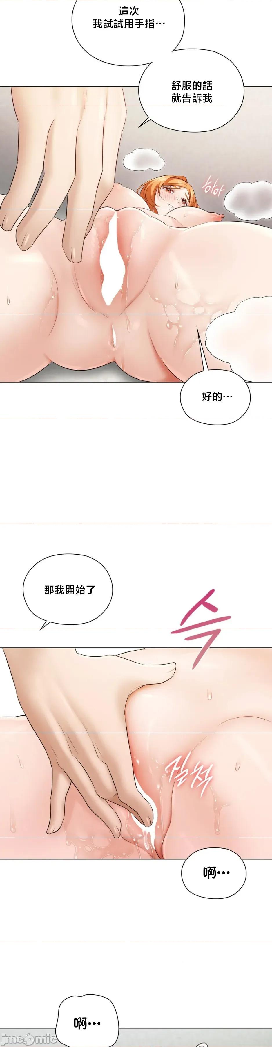 後宮企劃☆ 後宮企劃2 第41页