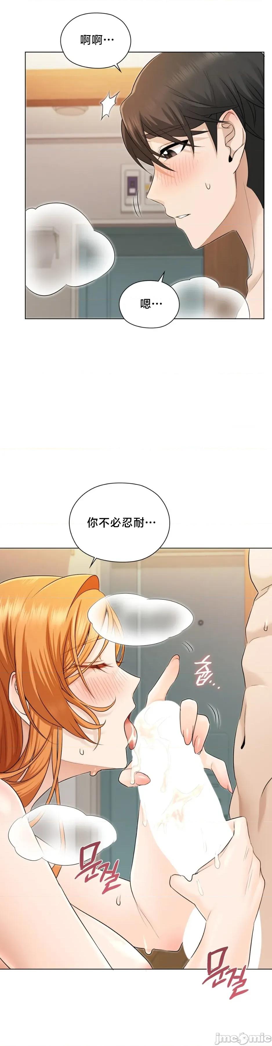 後宮企劃☆ 後宮企劃3 第6页