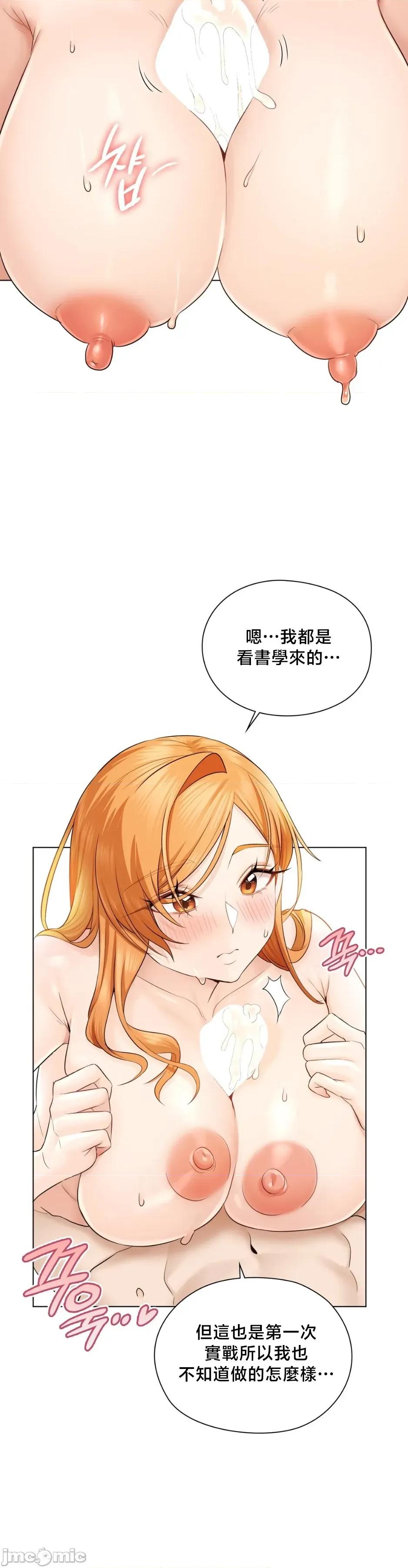 後宮企劃☆ 後宮企劃3 第9页