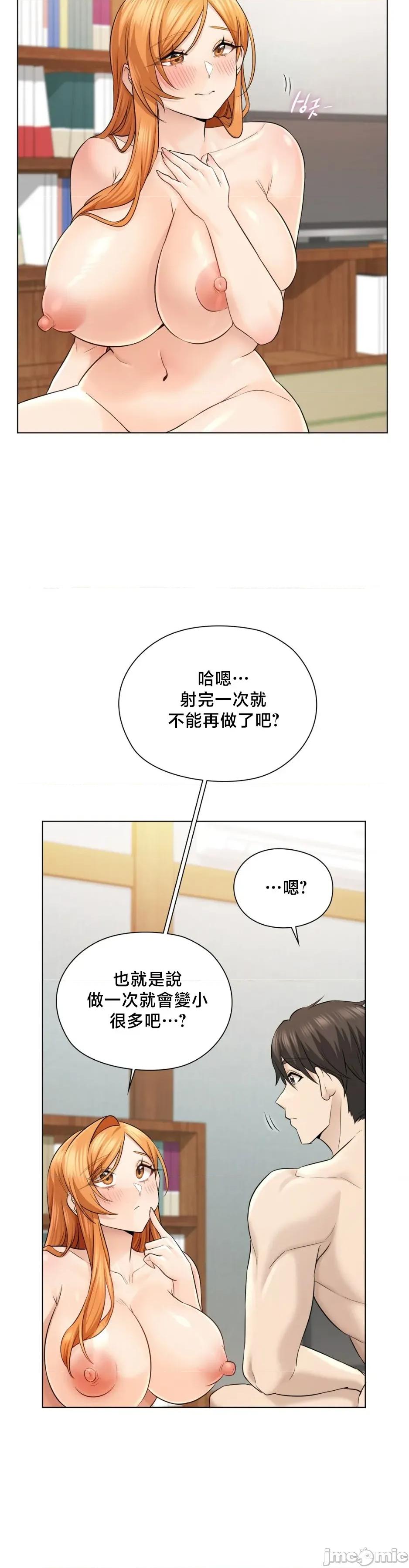 後宮企劃☆ 後宮企劃3 第15页