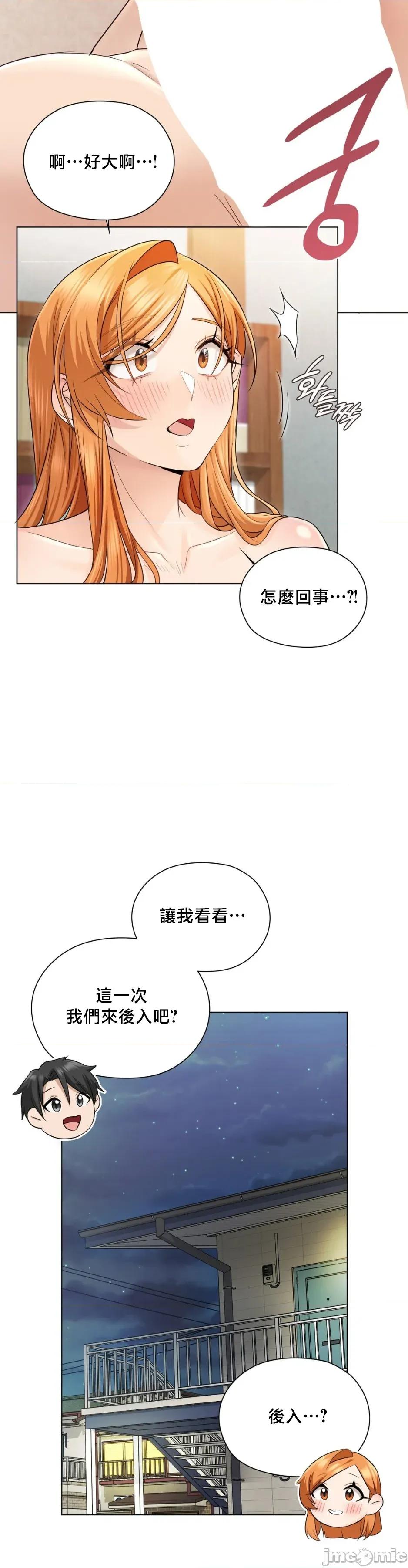 後宮企劃☆ 後宮企劃3 第17页