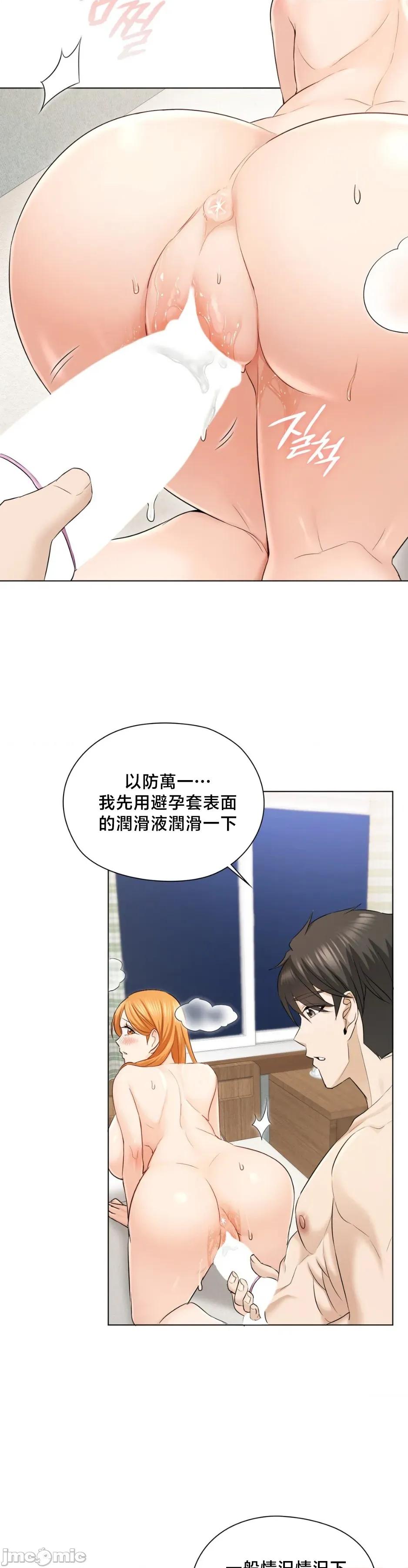 後宮企劃☆ 後宮企劃3 第24页