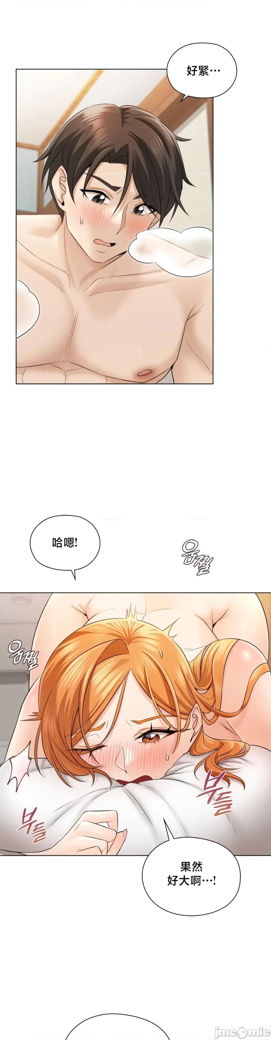 後宮企劃☆ 後宮企劃3 第27页