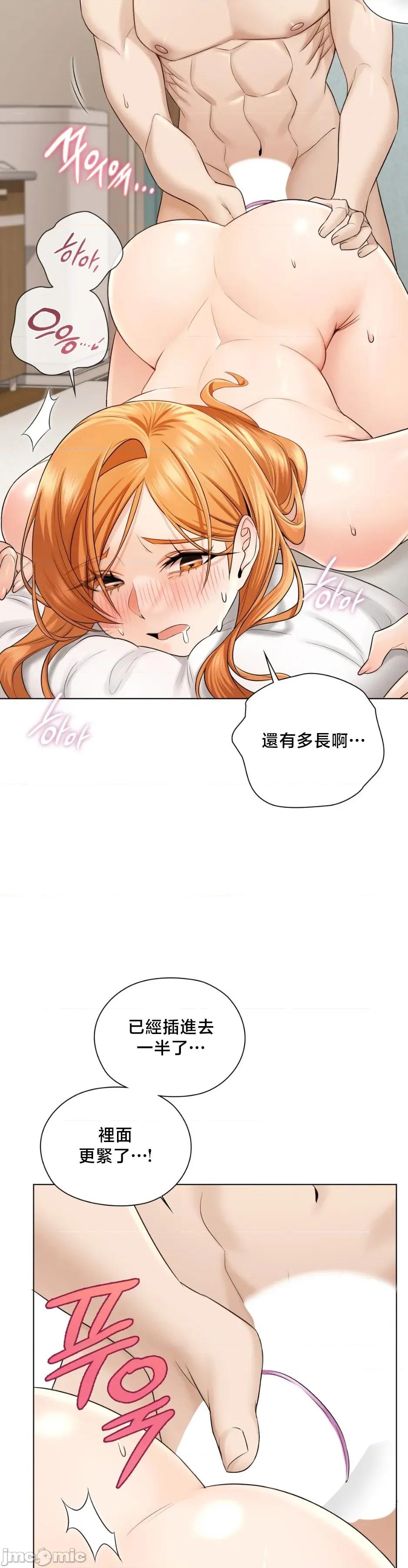 後宮企劃☆ 後宮企劃3 第29页