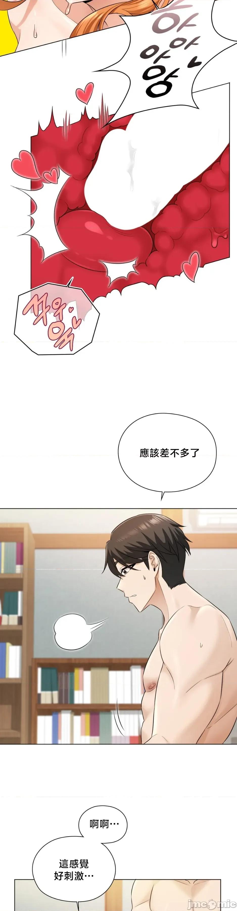 後宮企劃☆ 後宮企劃3 第31页