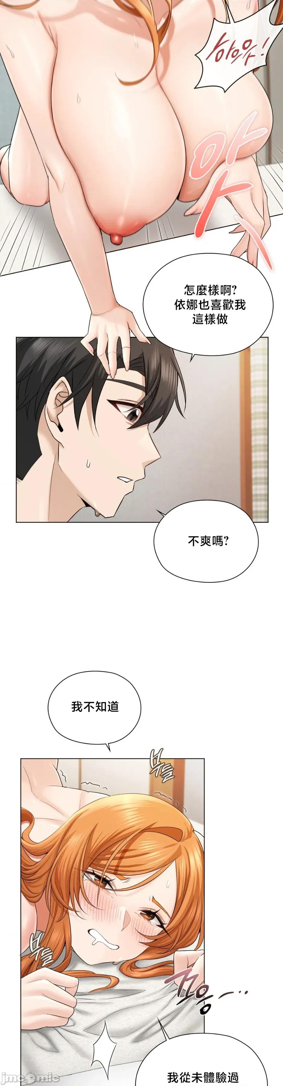 後宮企劃☆ 後宮企劃4 第7页