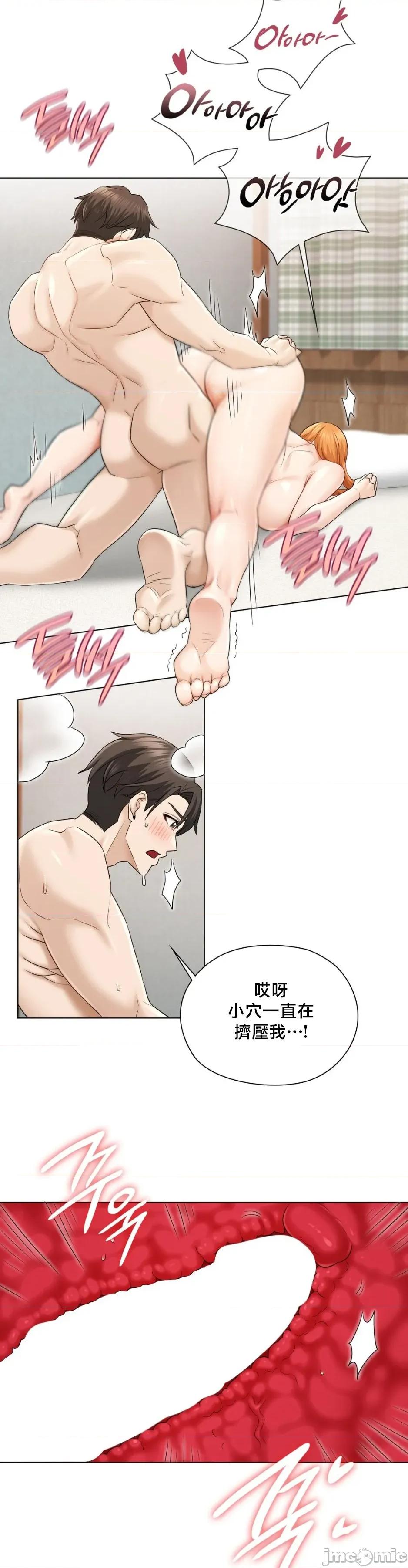 後宮企劃☆ 後宮企劃4 第13页