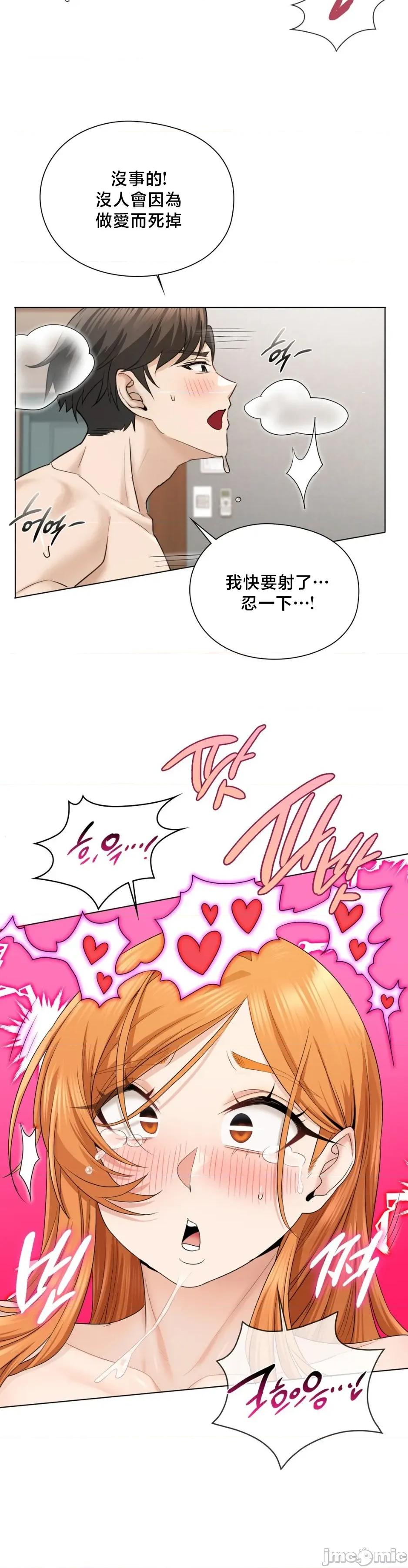 後宮企劃☆ 後宮企劃4 第18页