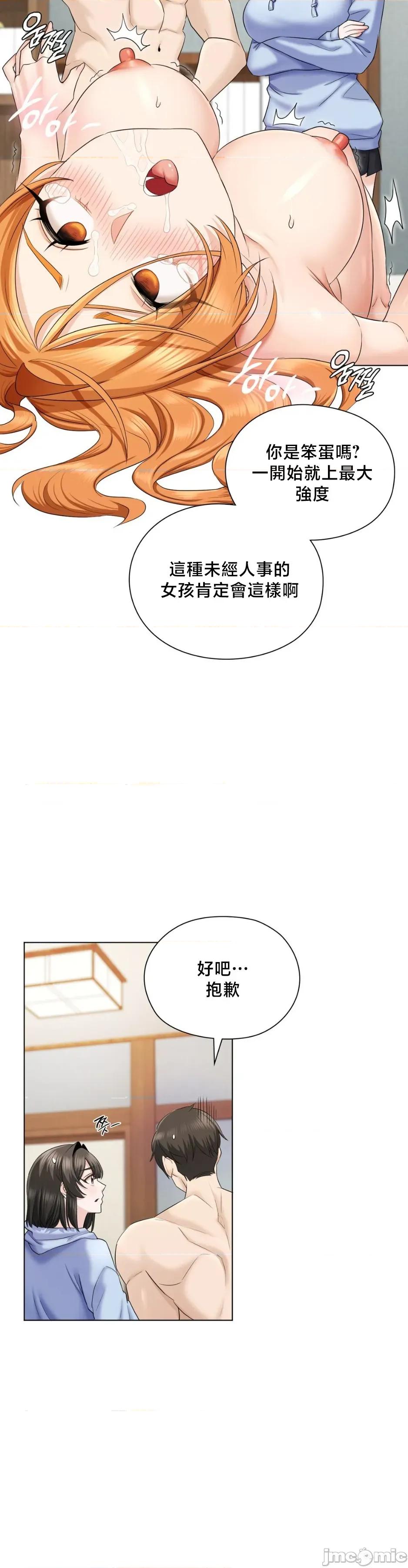 後宮企劃☆ 後宮企劃4 第25页