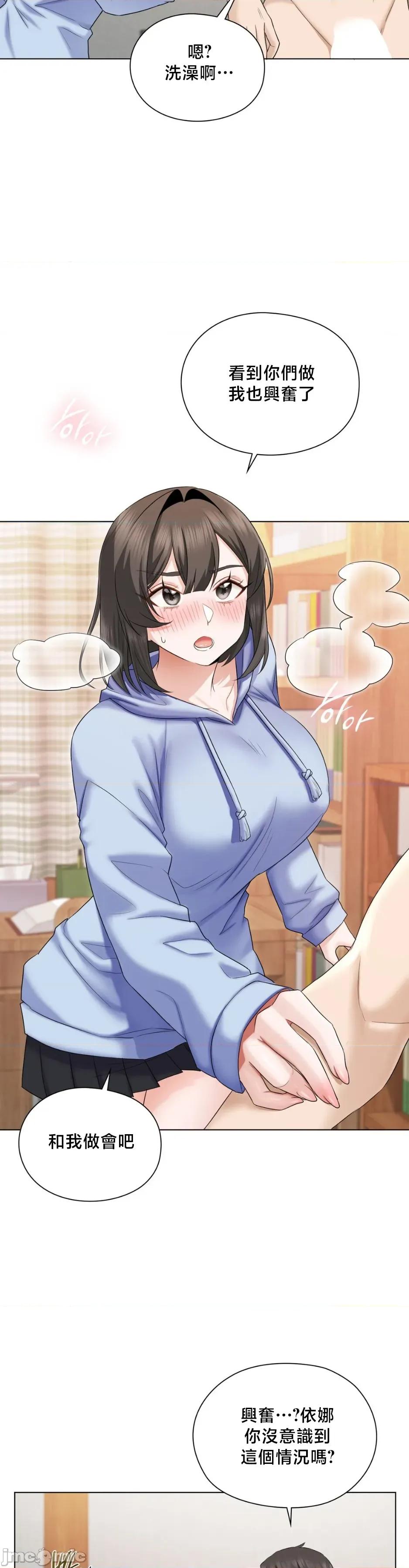 後宮企劃☆ 後宮企劃4 第28页