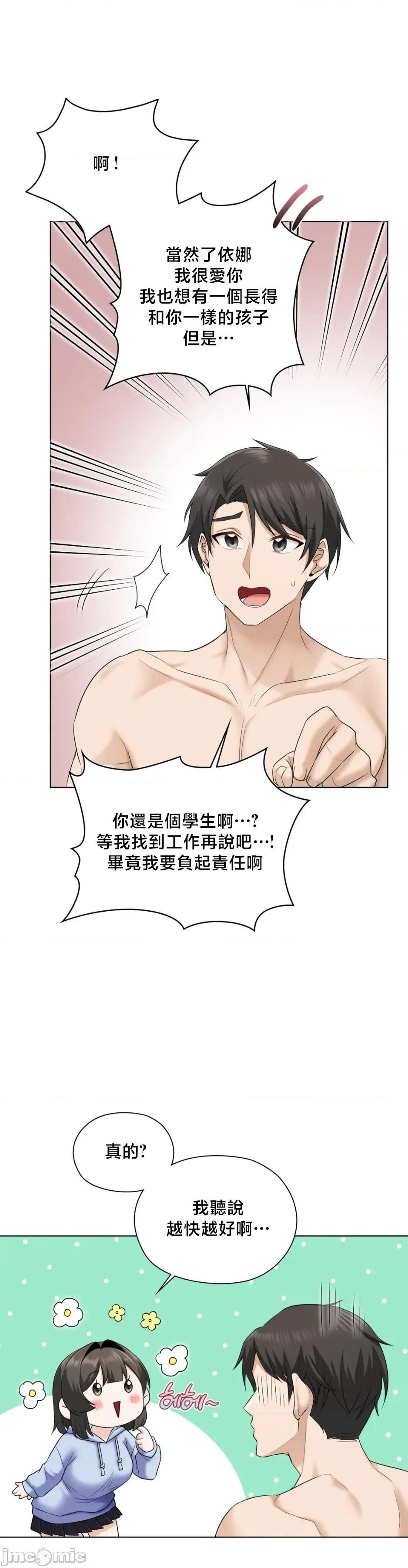 後宮企劃☆ 後宮企劃4 第30页