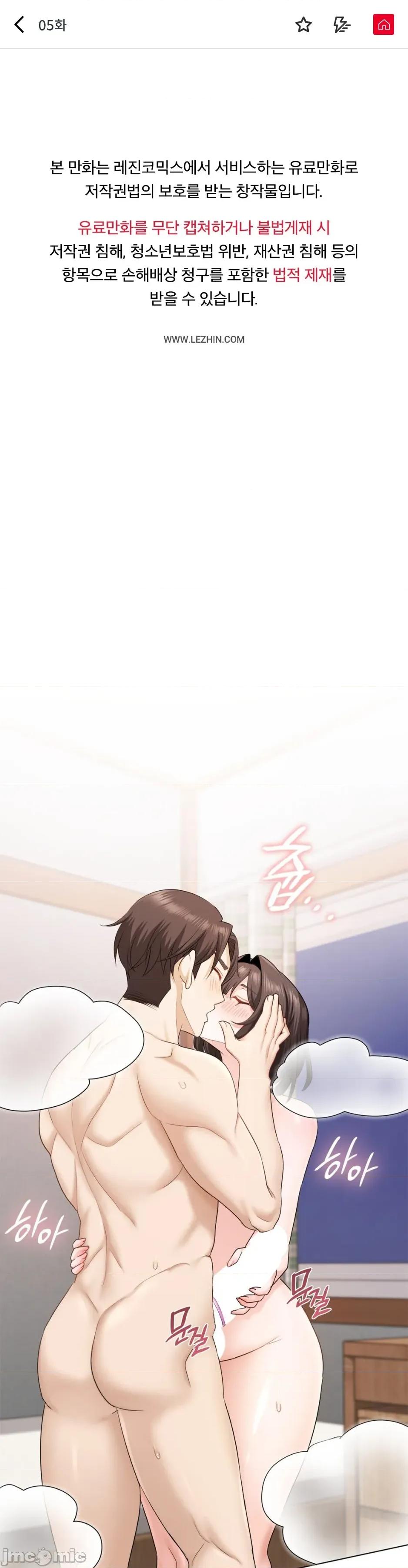 後宮企劃☆ 後宮企劃 5 第2页