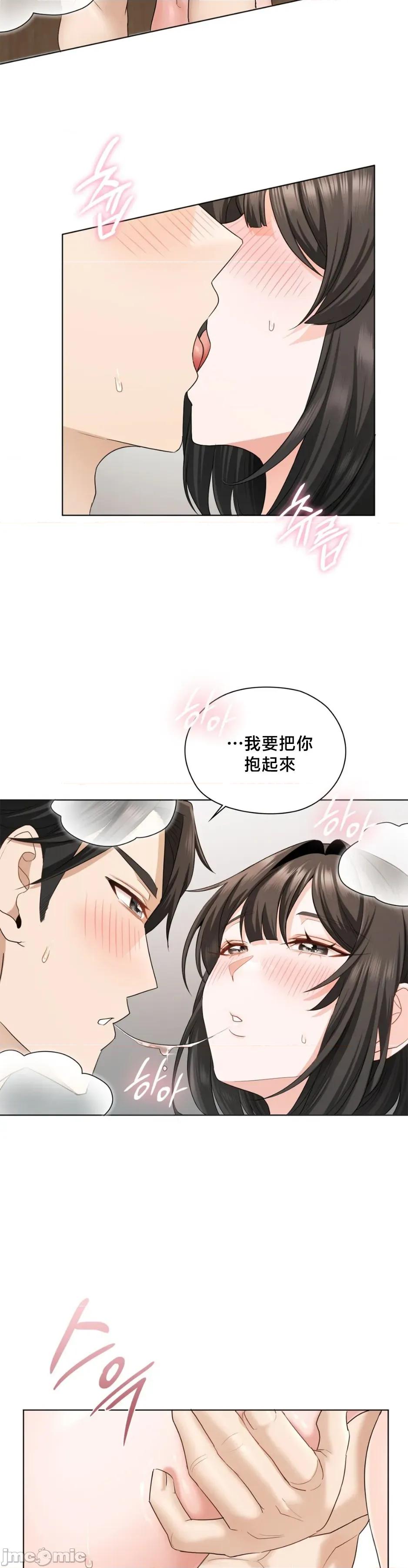 後宮企劃☆ 後宮企劃 5 第3页