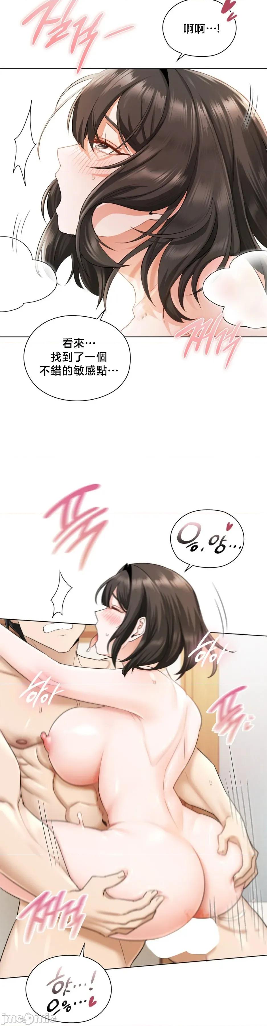 後宮企劃☆ 後宮企劃 5 第7页