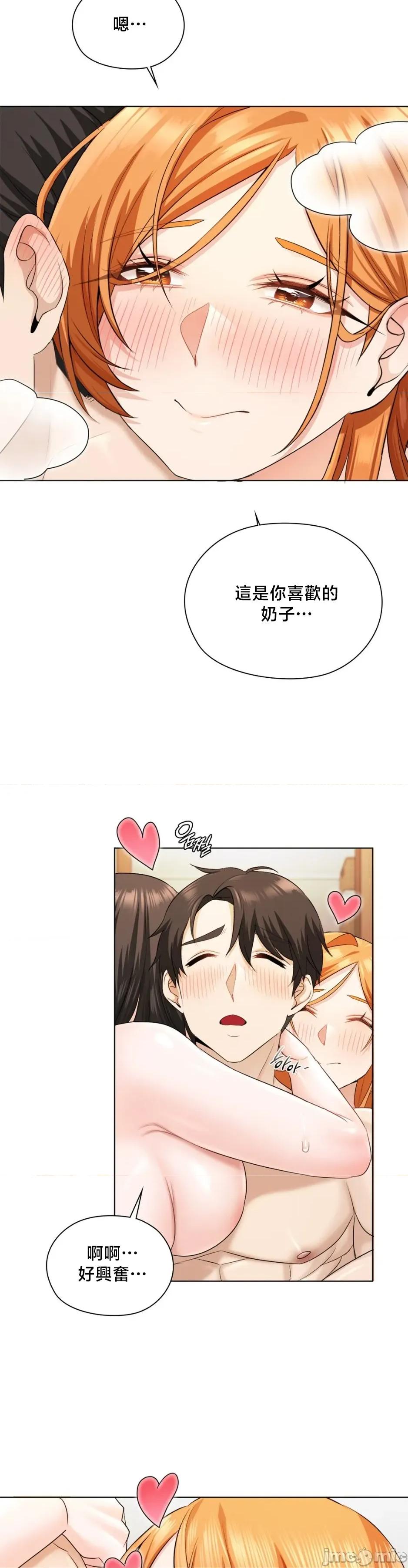 後宮企劃☆ 後宮企劃 5 第11页
