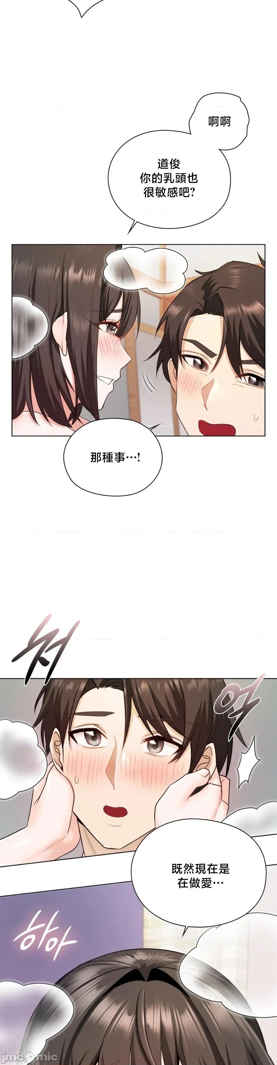 後宮企劃☆ 後宮企劃 5 第13页