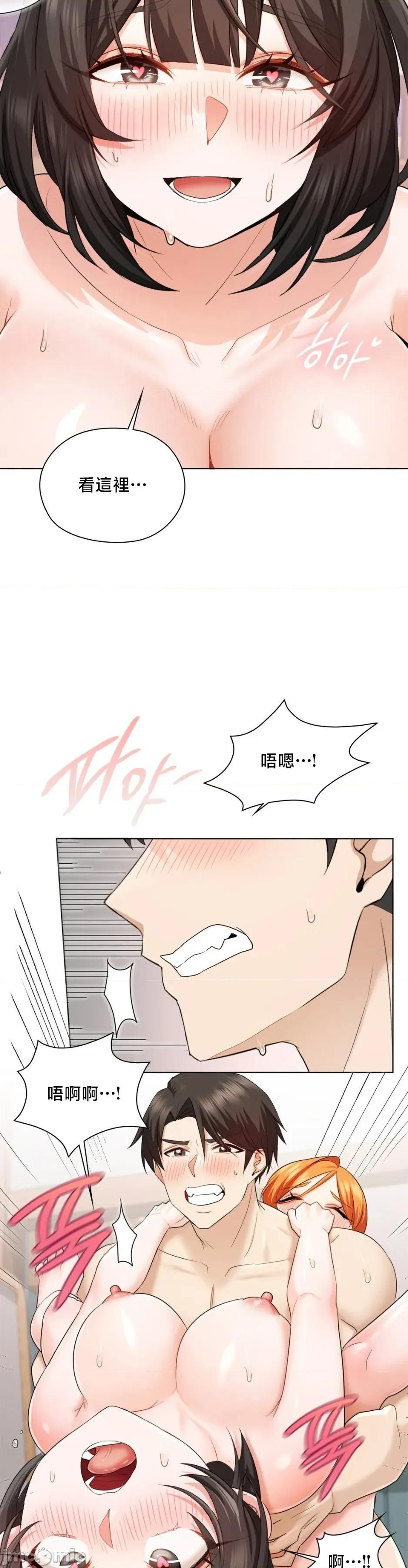後宮企劃☆ 後宮企劃 5 第14页