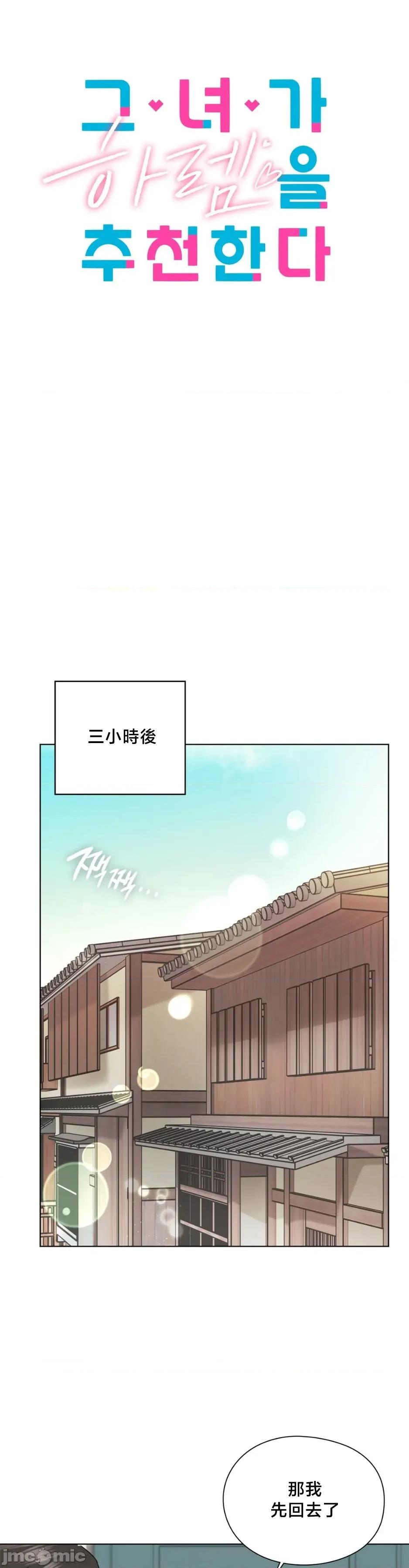 後宮企劃☆ 後宮企劃 5 第18页