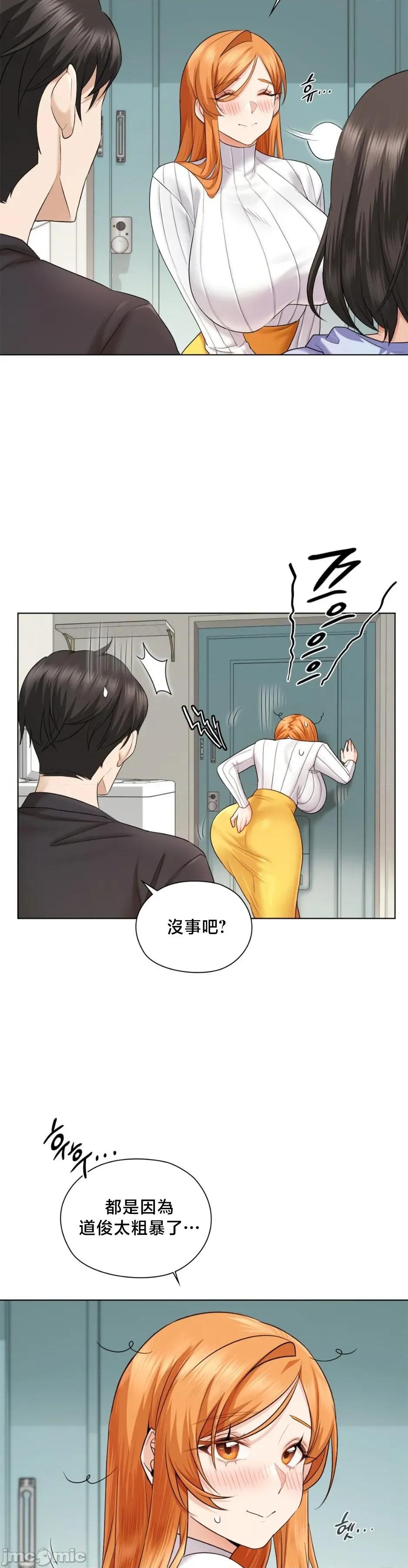 後宮企劃☆ 後宮企劃 5 第19页