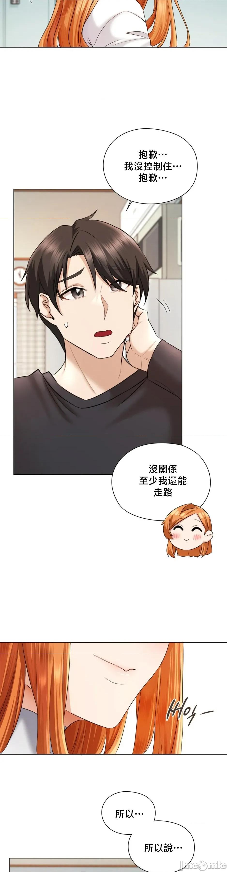 後宮企劃☆ 後宮企劃 5 第20页