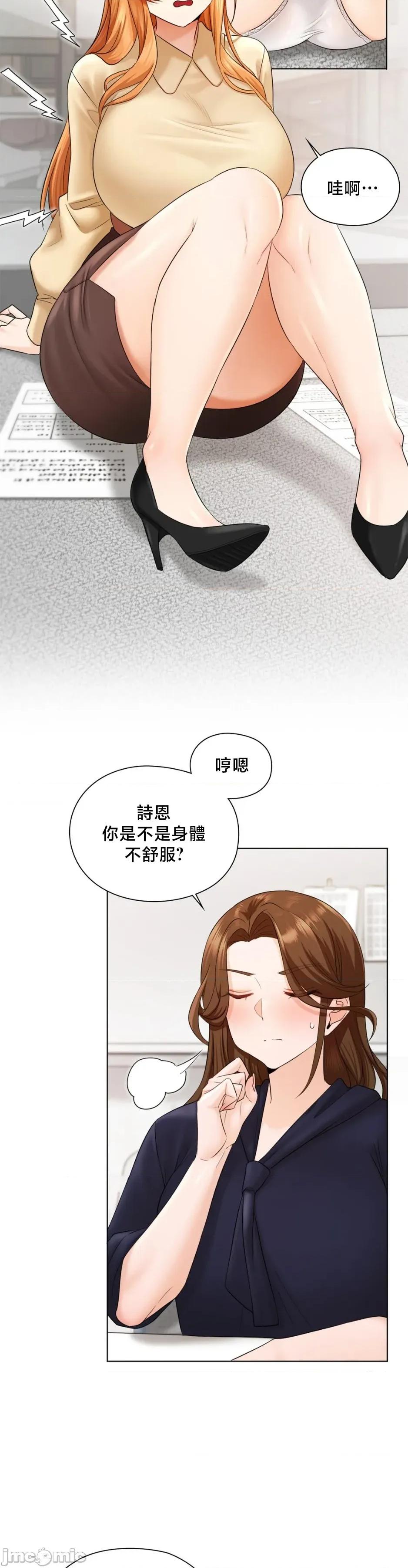 後宮企劃☆ 後宮企劃 5 第25页