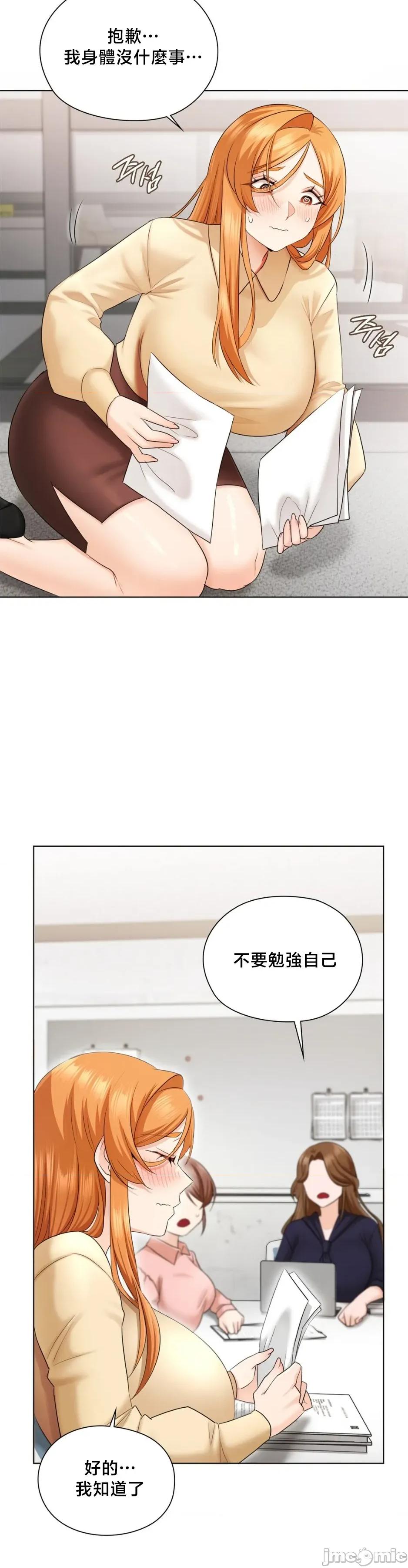 後宮企劃☆ 後宮企劃 5 第26页