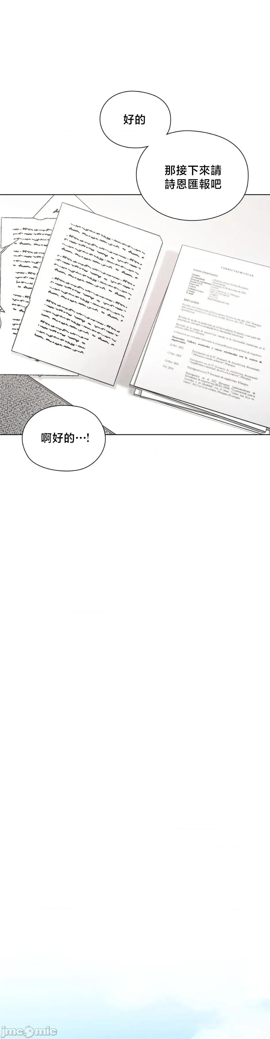 後宮企劃☆ 後宮企劃 5 第27页