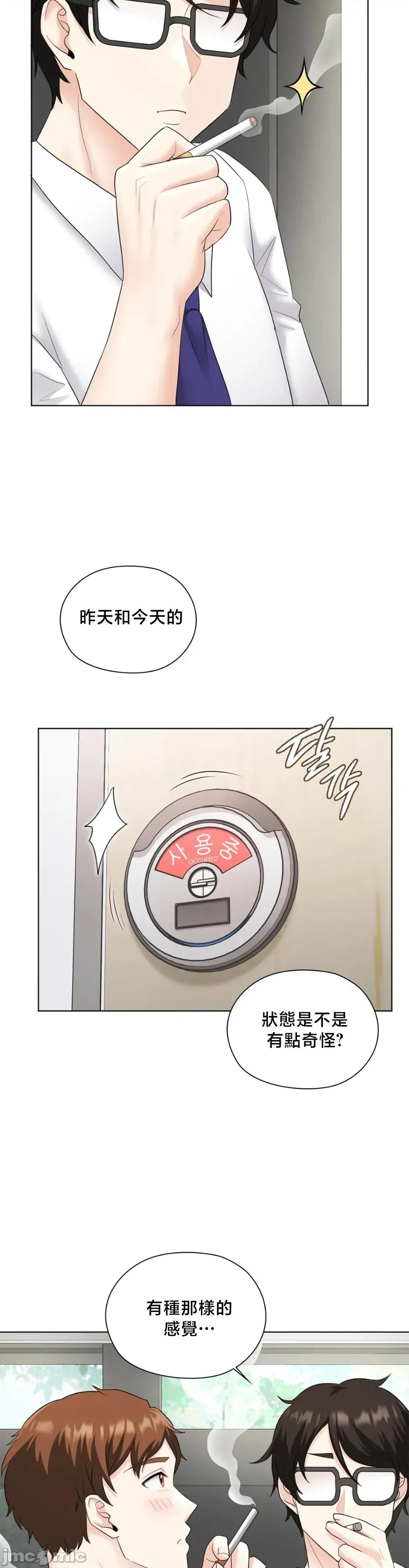 後宮企劃☆ 後宮企劃 5 第34页
