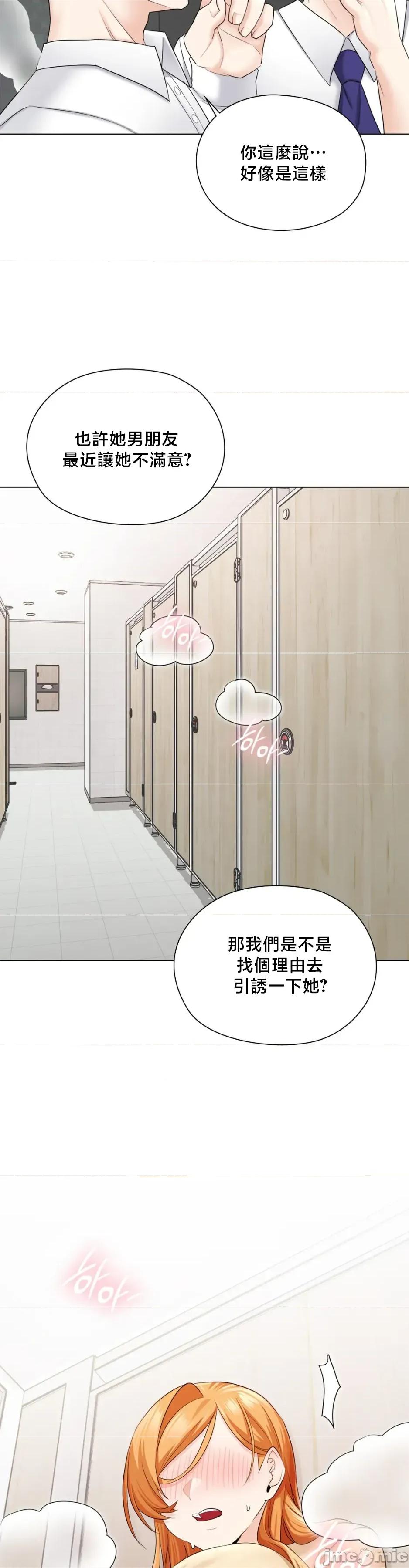 後宮企劃☆ 後宮企劃 5 第35页