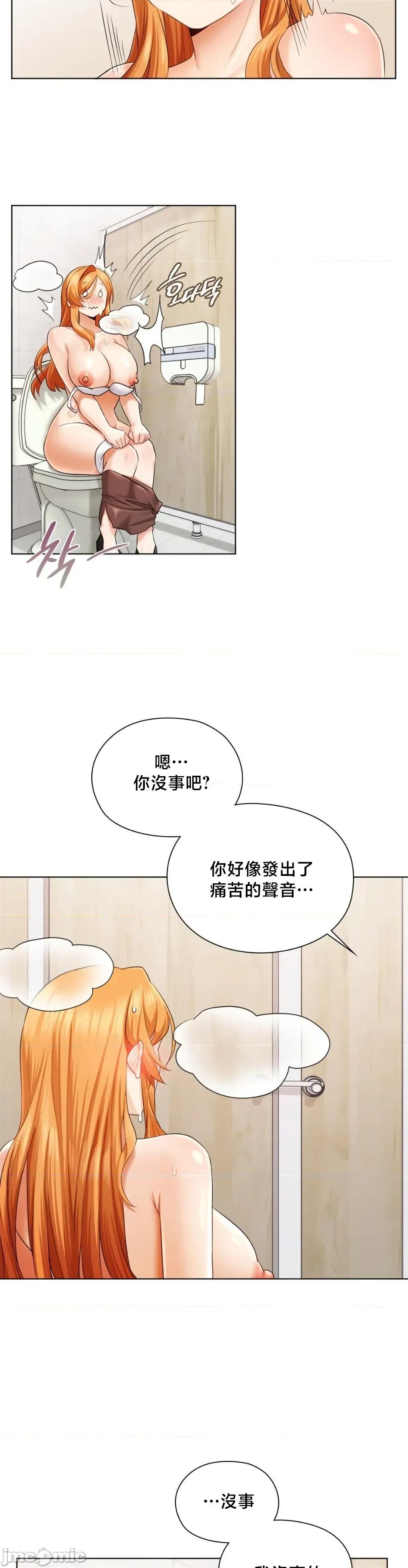 後宮企劃☆ 後宮企劃 6 第8页