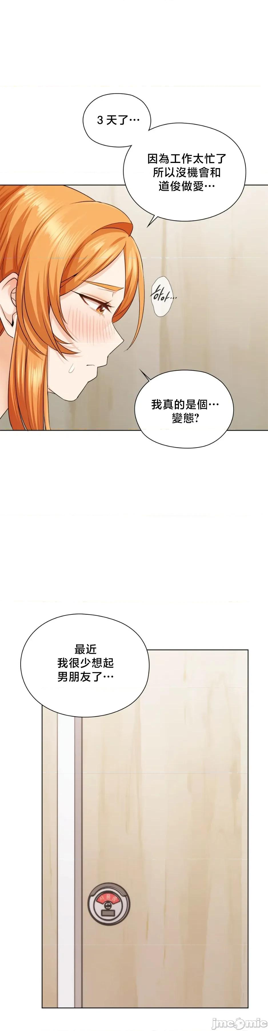 後宮企劃☆ 後宮企劃 6 第11页