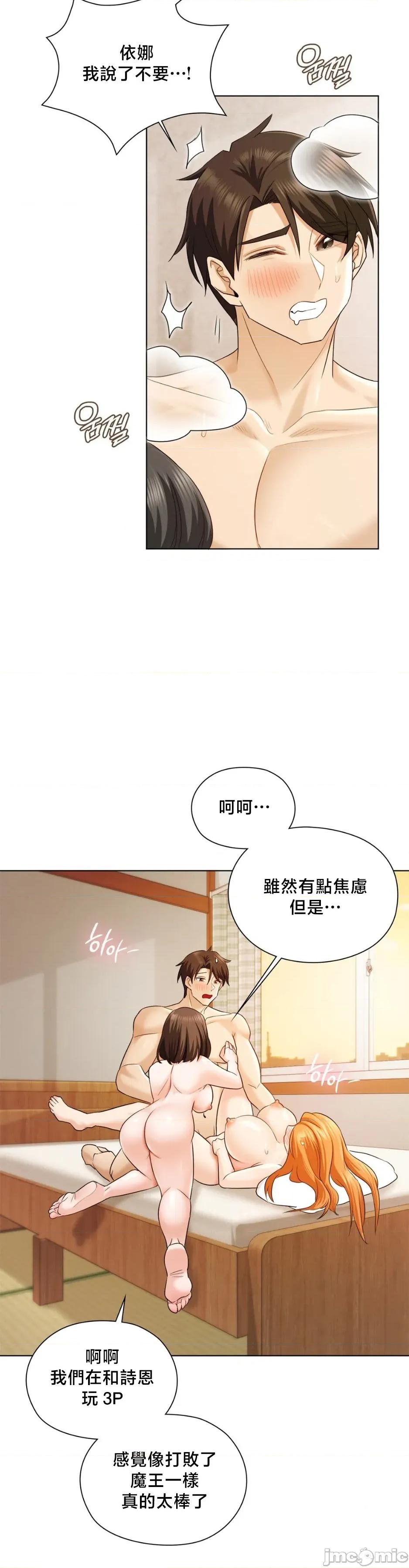 後宮企劃☆ 後宮企劃 6 第15页