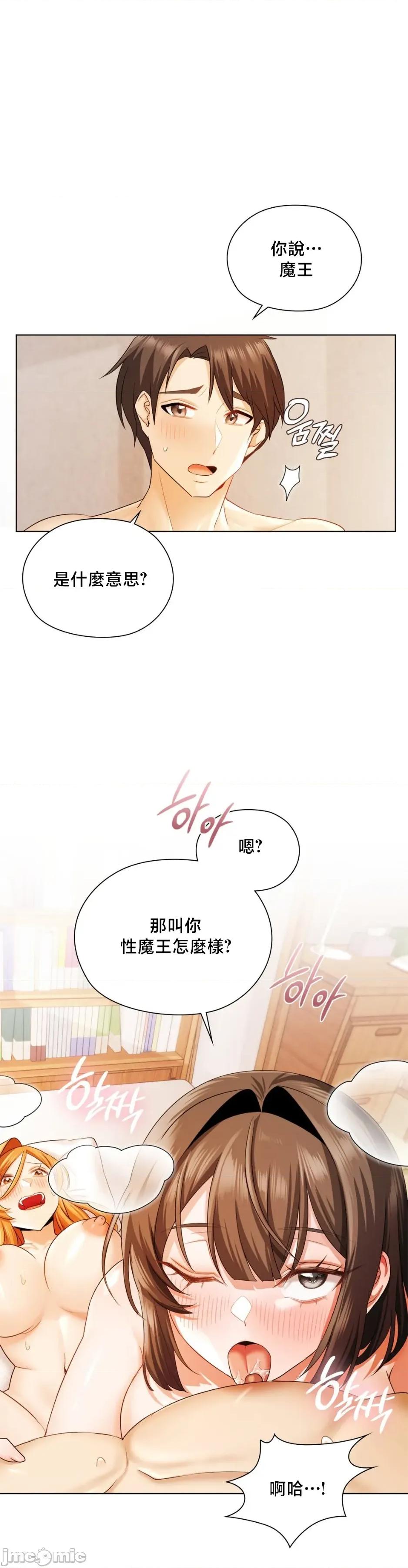 後宮企劃☆ 後宮企劃 6 第16页
