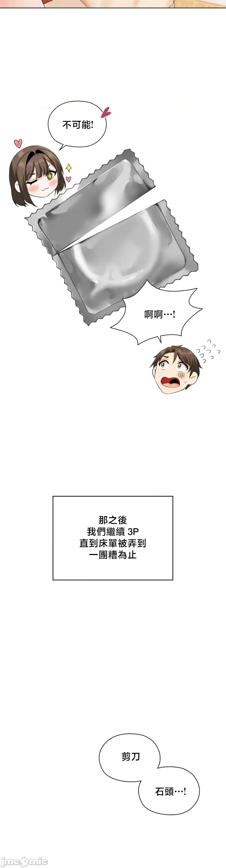 後宮企劃☆ 後宮企劃 6 第21页