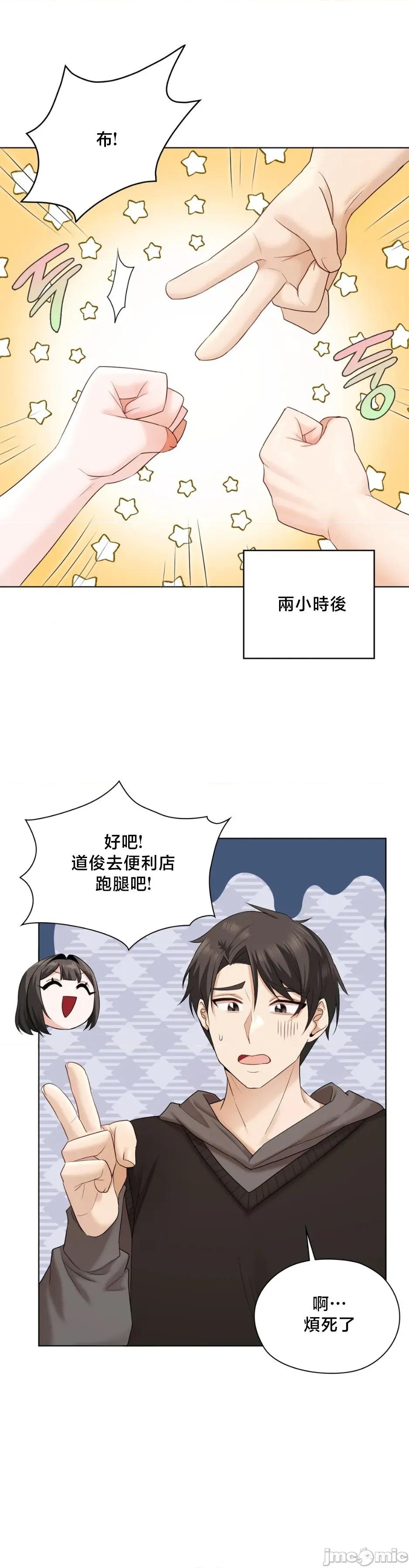 後宮企劃☆ 後宮企劃 6 第22页