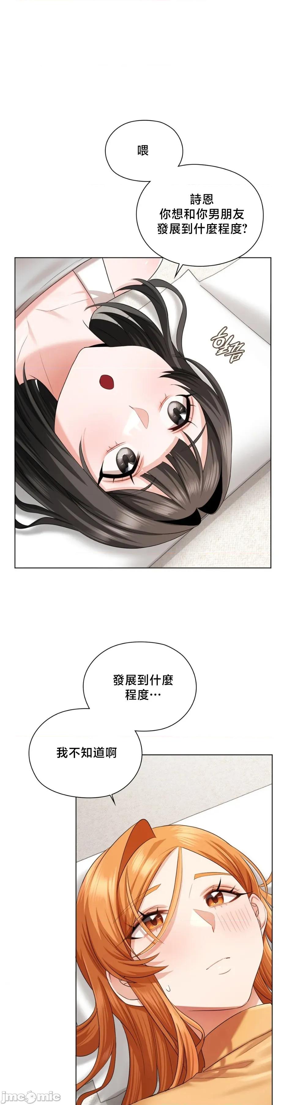 後宮企劃☆ 後宮企劃 6 第24页