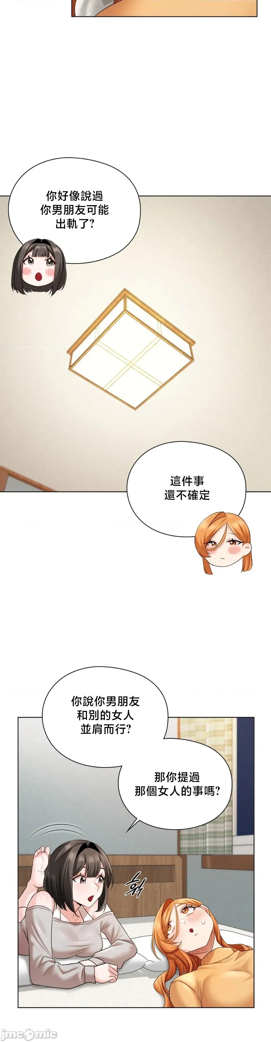 後宮企劃☆ 後宮企劃 6 第25页