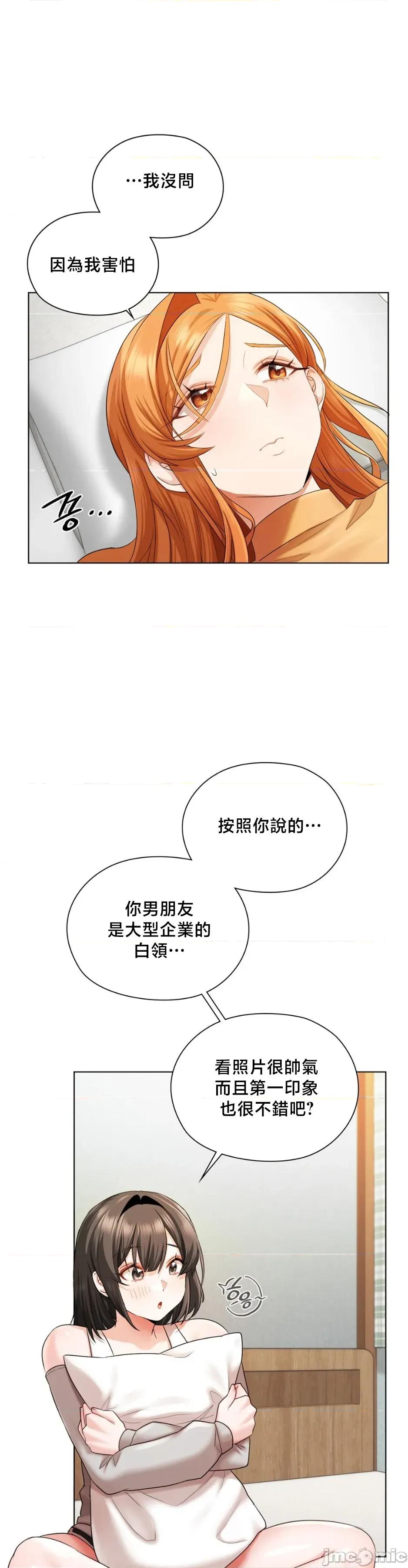 後宮企劃☆ 後宮企劃 6 第26页