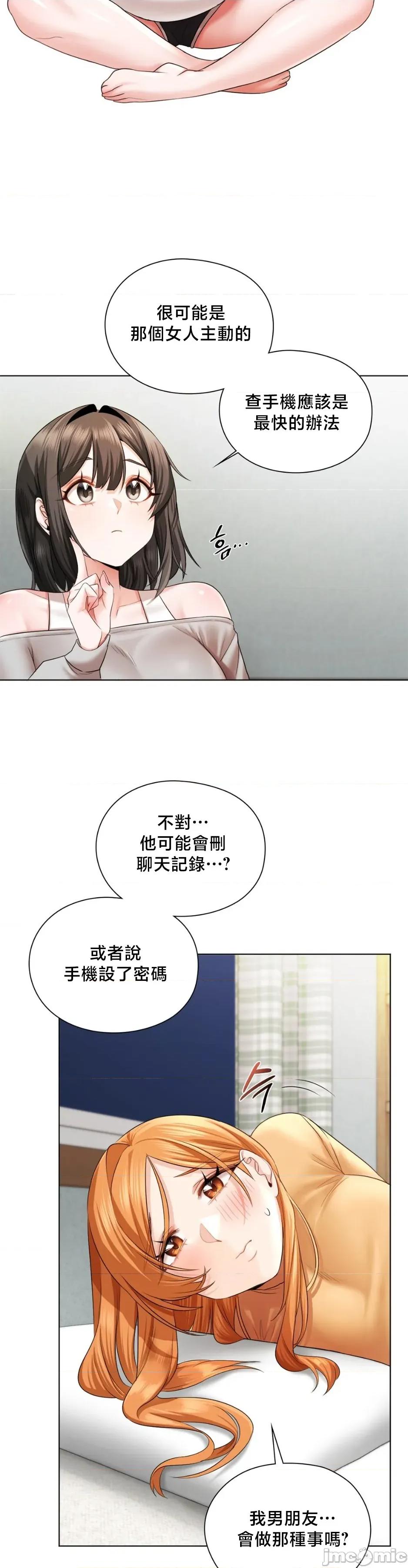 後宮企劃☆ 後宮企劃 6 第27页
