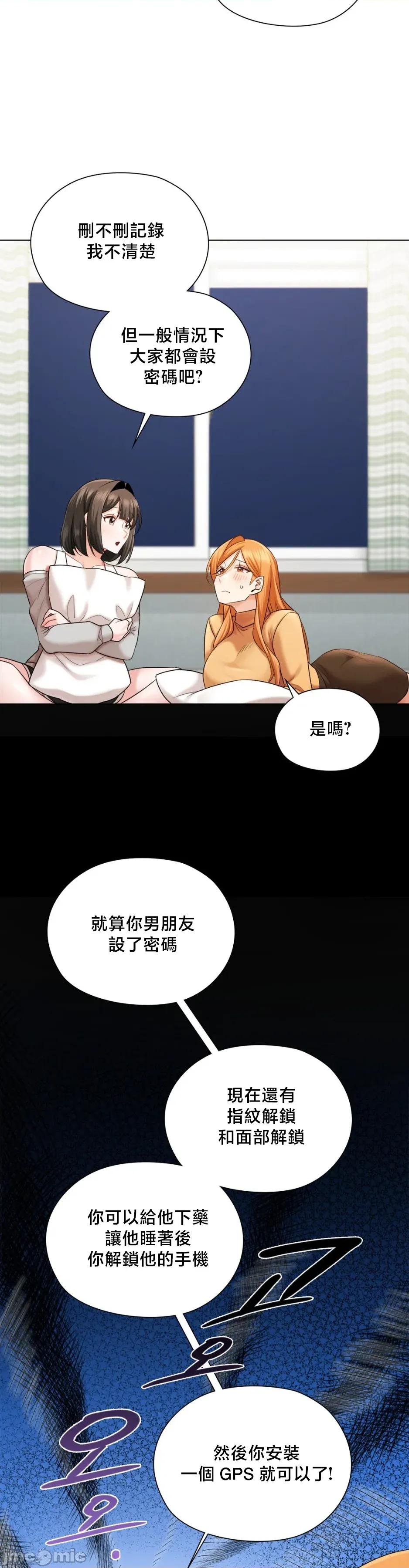 後宮企劃☆ 後宮企劃 6 第28页